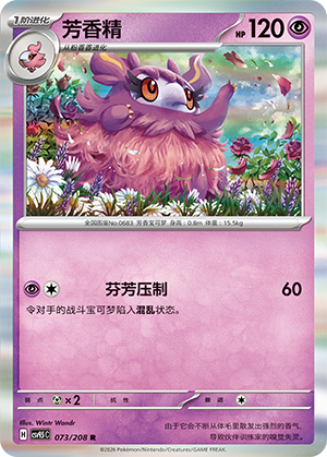 芳香精 / Aromatisse