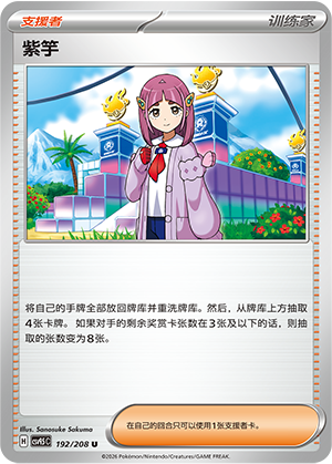 紫竽 / Lacey