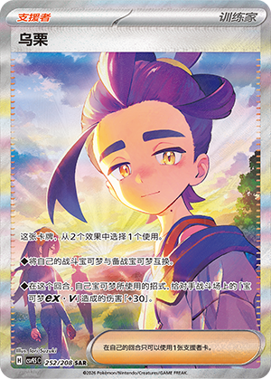 乌栗 / Kieran