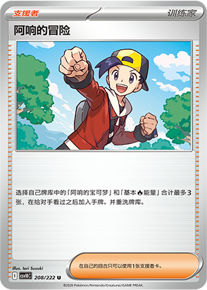 阿响的冒险
