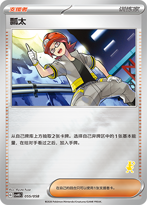 瓢太