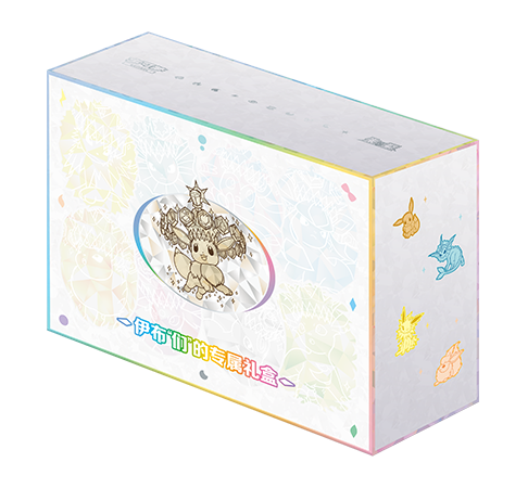 Eevee Friends Gift Box (伊布“们”的专属礼盒)