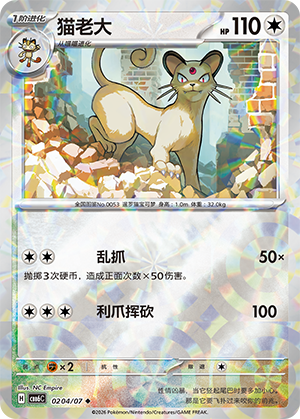 猫老大