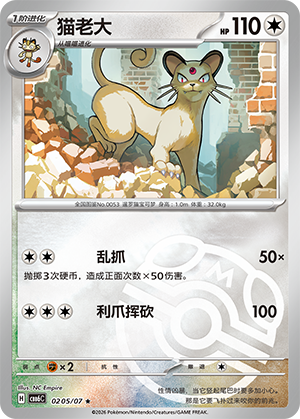 猫老大