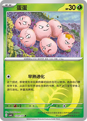 蛋蛋