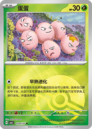 蛋蛋