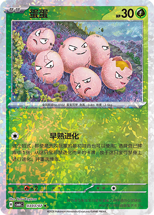 蛋蛋
