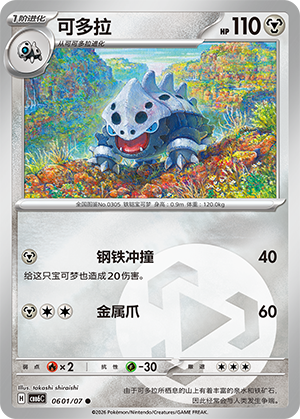 可多拉