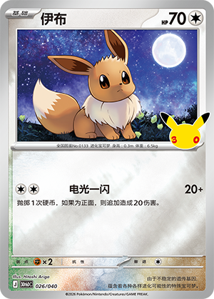 伊布