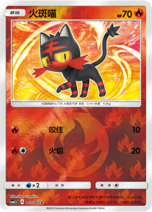 Litten