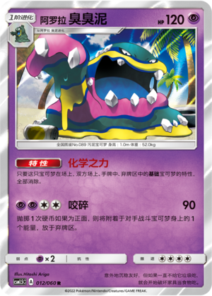 Muk