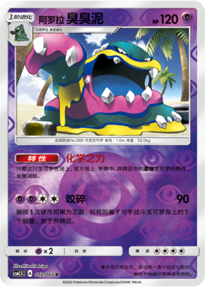 Muk