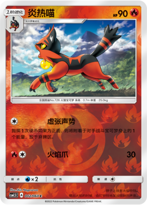 Torracat