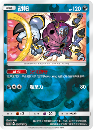 Hoopa