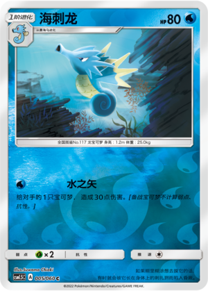 Seadra