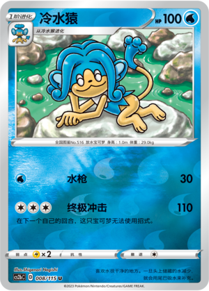 Simipour