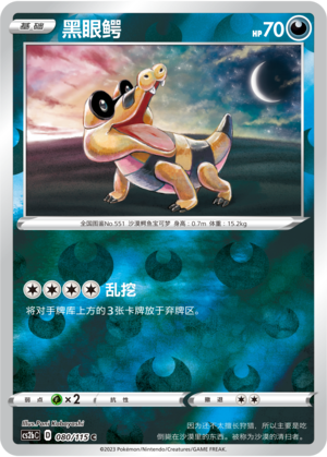 Sandile