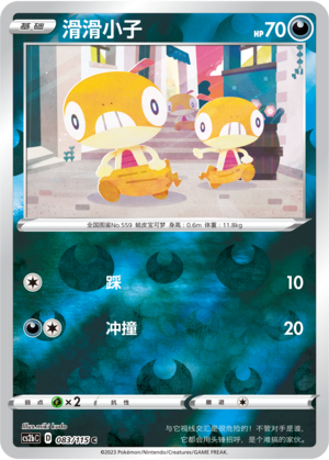 Scraggy