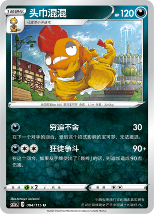 Scrafty