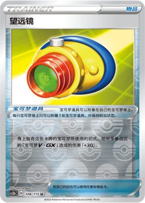 望远镜