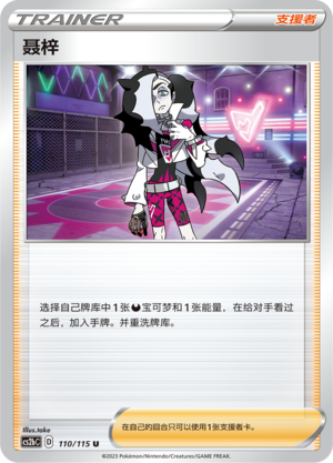 聂梓