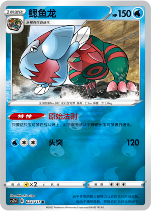 Dracovish