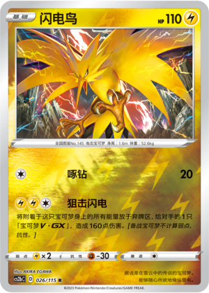 Zapdos