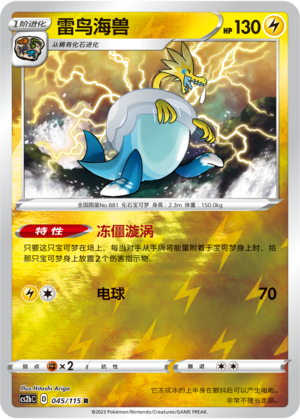 Arctozolt