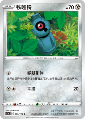 铁哑铃