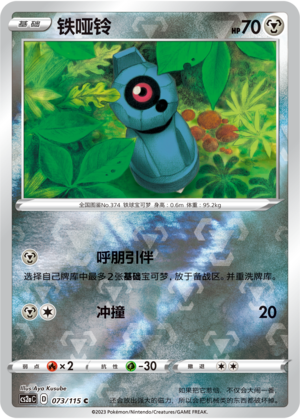铁哑铃