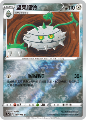 坚果哑铃