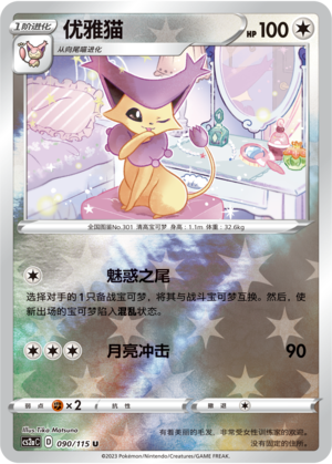 优雅猫