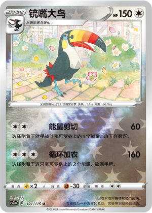 铳嘴大鸟