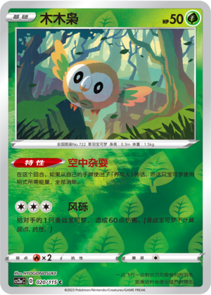 木木枭
