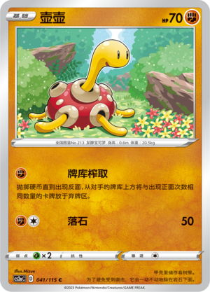 壶壶