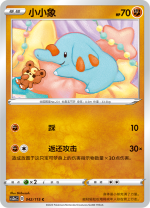 小小象