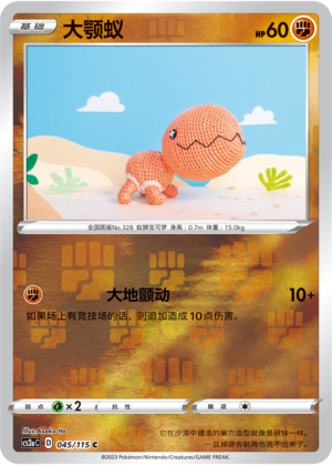 大颚蚁