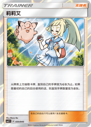 Lillie