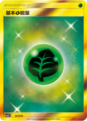 Basic Grass Energy