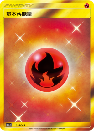Basic Fire Energy