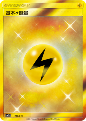 Basic Lightning Energy
