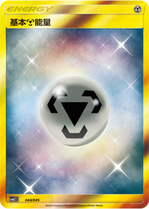 Basic Metal Energy