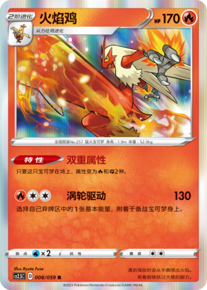 Blaziken