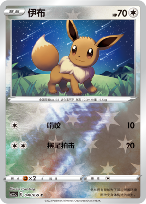 Eevee