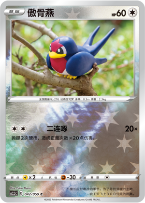 Taillow