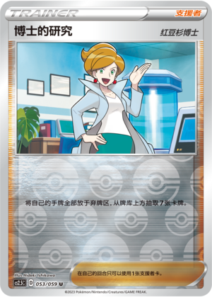 Professor's Research