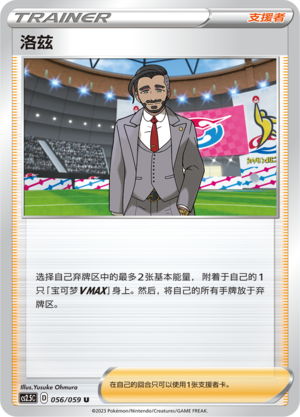 洛兹