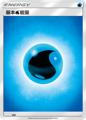 基本水能量 / Basic Water Energy