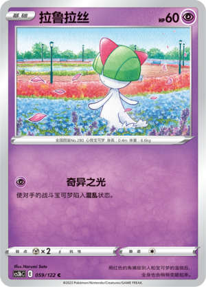 Ralts