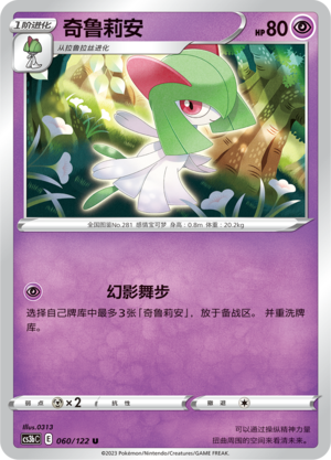 Kirlia
